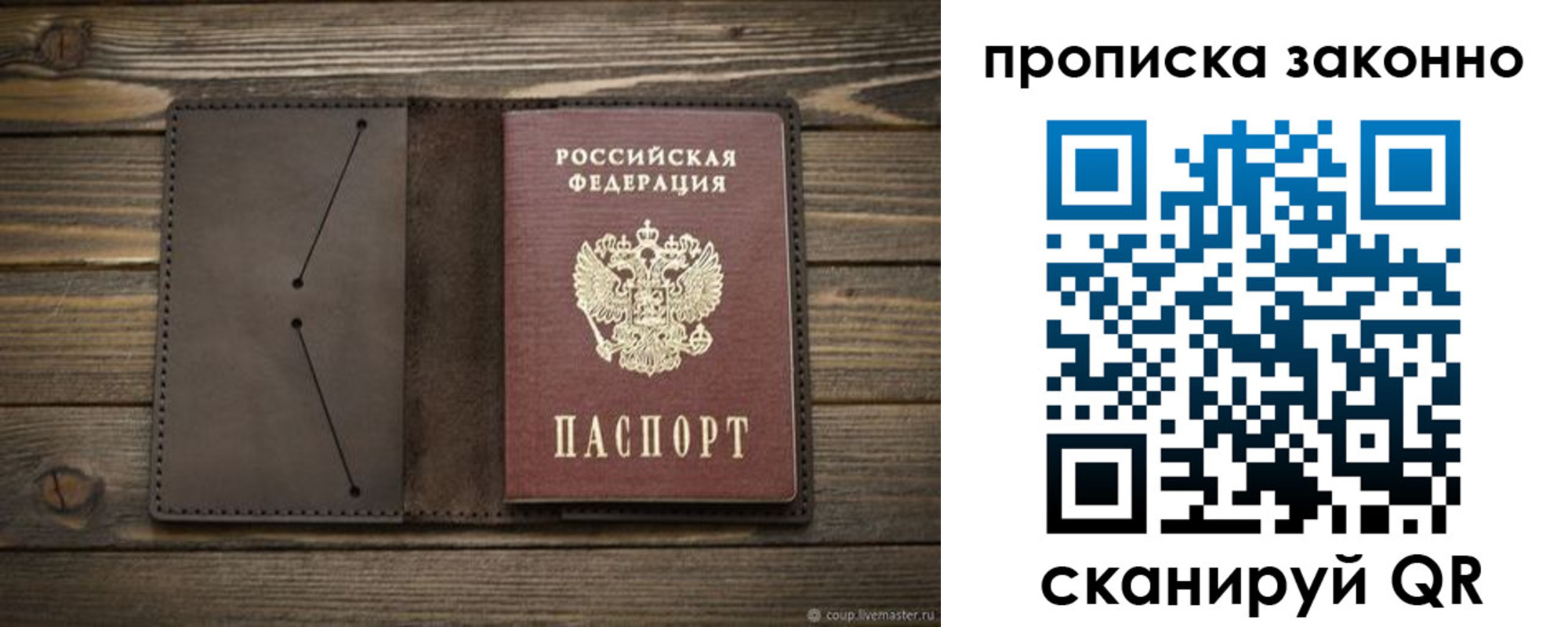 прописка регистрация в Морозовске